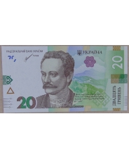 Украина 20 гривен 2021 UNC. арт. 4553